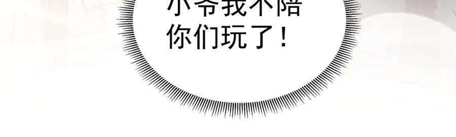 《我有百万倍攻速》61 这小子身上有秘密 第71页