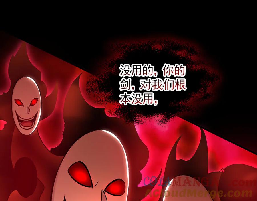 《我有百万倍攻速》62 成魔成佛由我自己决定！ 第37页