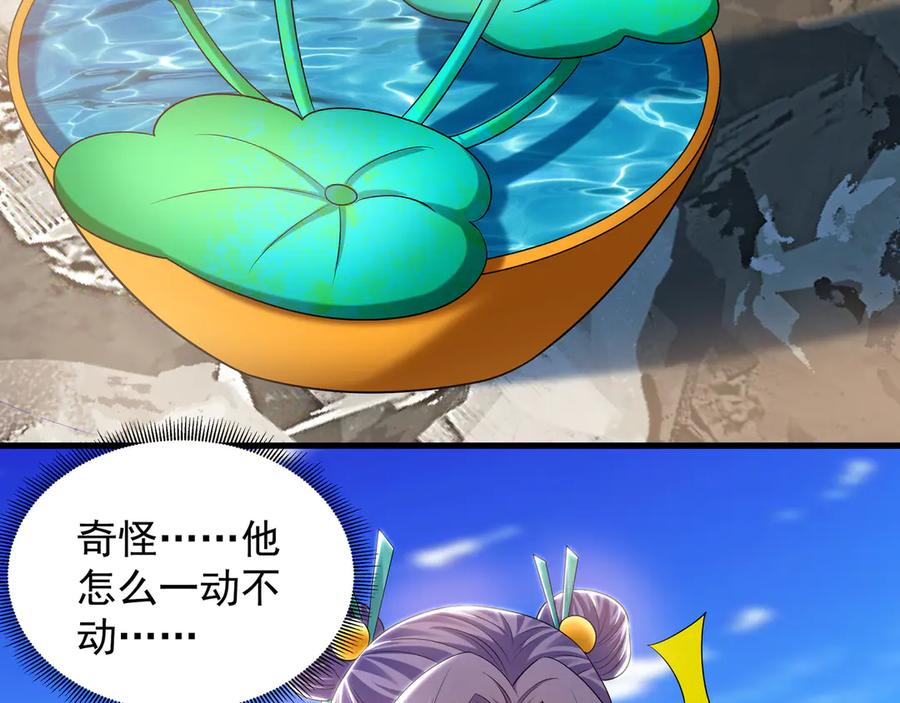 《我有百万倍攻速》62 成魔成佛由我自己决定！ 第7页