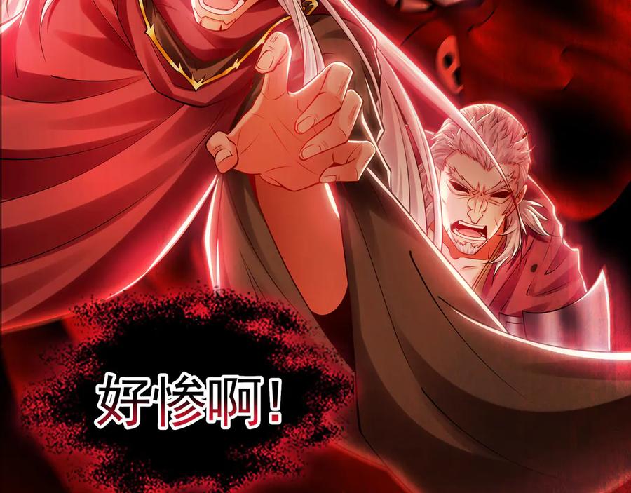 《我有百万倍攻速》62 成魔成佛由我自己决定！ 第26页