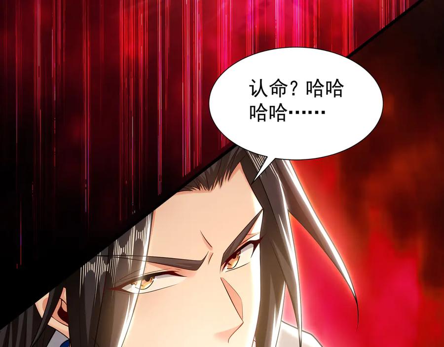 《我有百万倍攻速》62 成魔成佛由我自己决定！ 第83页