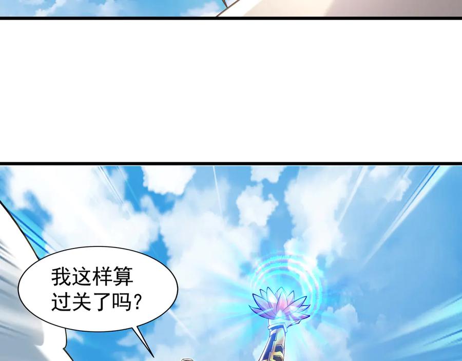《我有百万倍攻速》62 成魔成佛由我自己决定！ 第130页