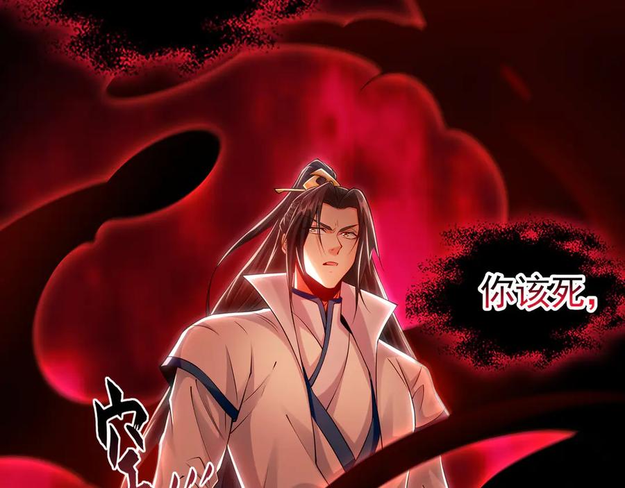《我有百万倍攻速》62 成魔成佛由我自己决定！ 第28页