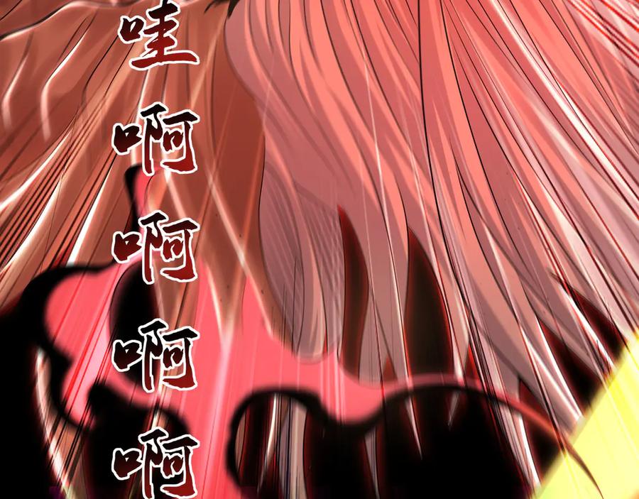 《我有百万倍攻速》62 成魔成佛由我自己决定！ 第94页