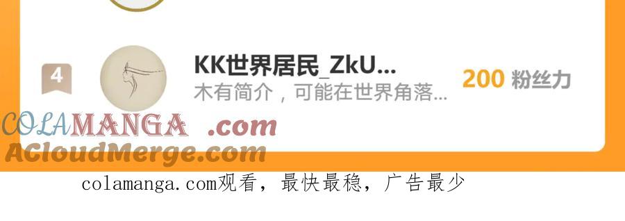 《我有百万倍攻速》62 成魔成佛由我自己决定！ 第141页