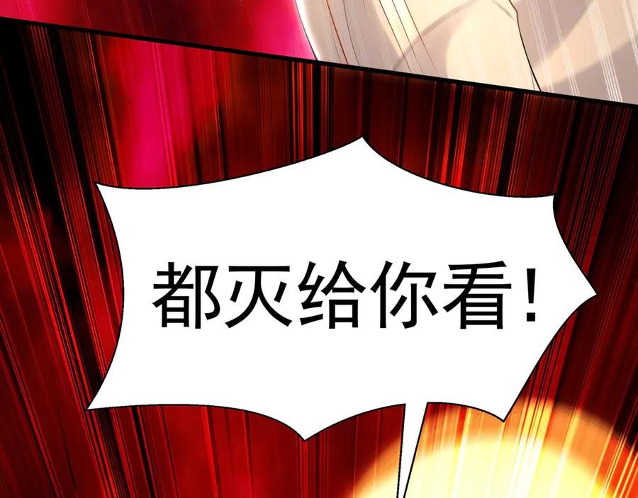 《我有百万倍攻速》62 成魔成佛由我自己决定！ 第91页