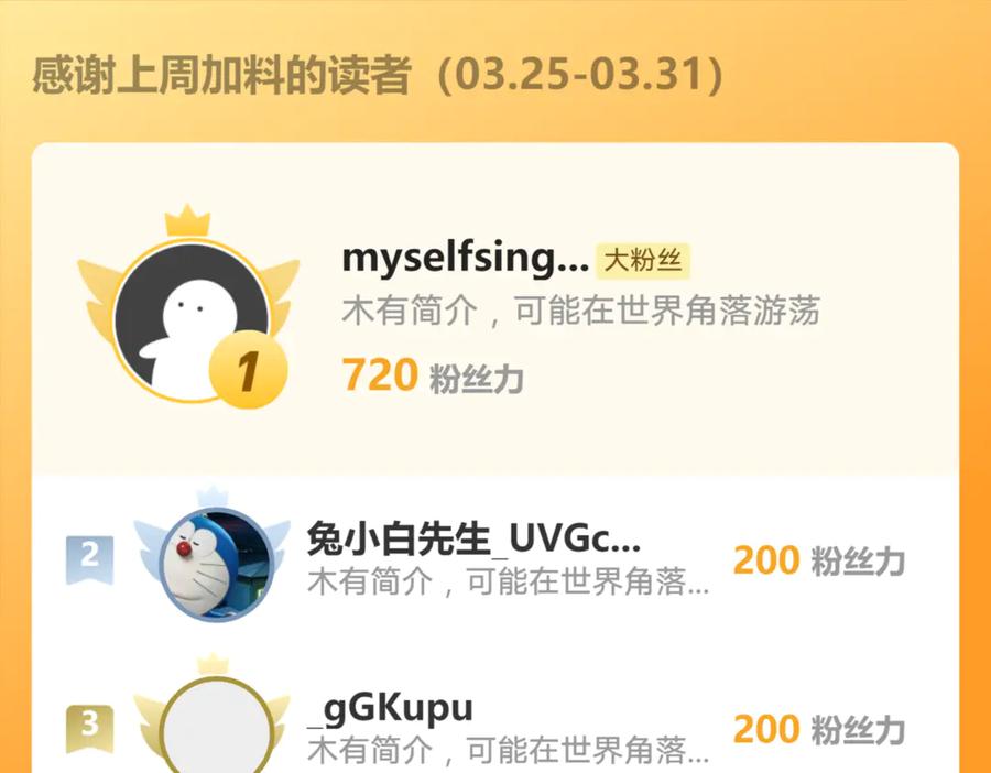 《我有百万倍攻速》62 成魔成佛由我自己决定！ 第140页