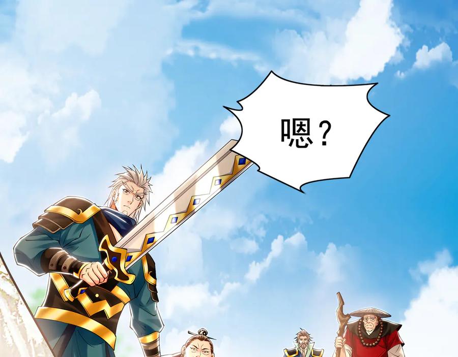 《我有百万倍攻速》62 成魔成佛由我自己决定！ 第134页