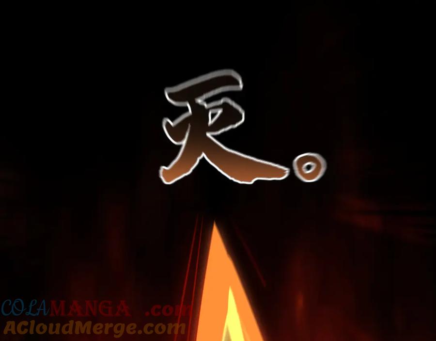 《我有百万倍攻速》62 成魔成佛由我自己决定！ 第101页