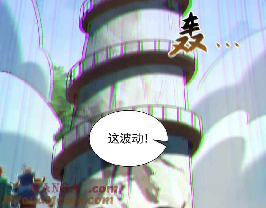 《我有百万倍攻速》62 成魔成佛由我自己决定！ 第97页