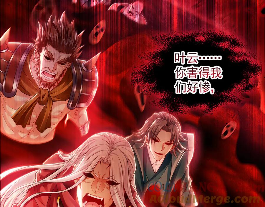 《我有百万倍攻速》62 成魔成佛由我自己决定！ 第25页