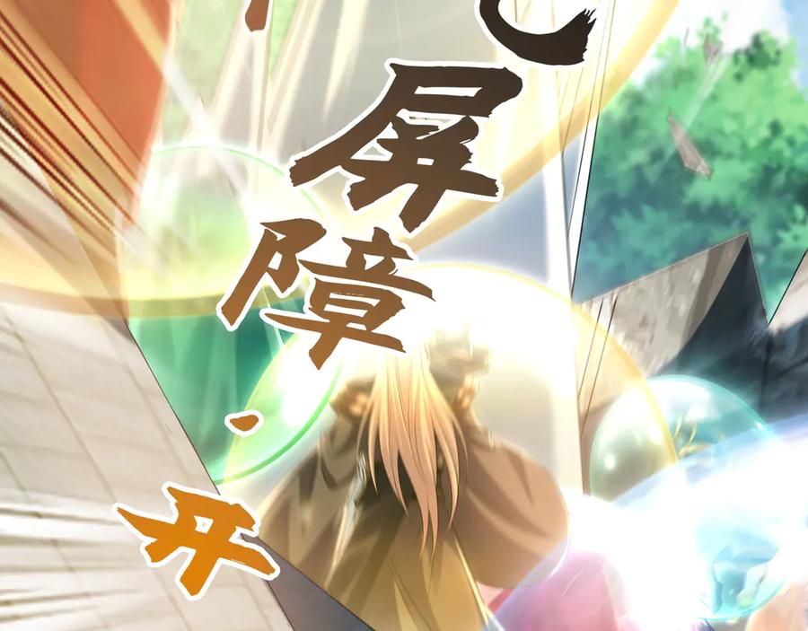 《我有百万倍攻速》62 成魔成佛由我自己决定！ 第115页