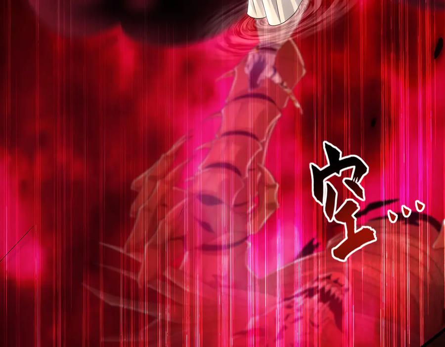 《我有百万倍攻速》62 成魔成佛由我自己决定！ 第82页