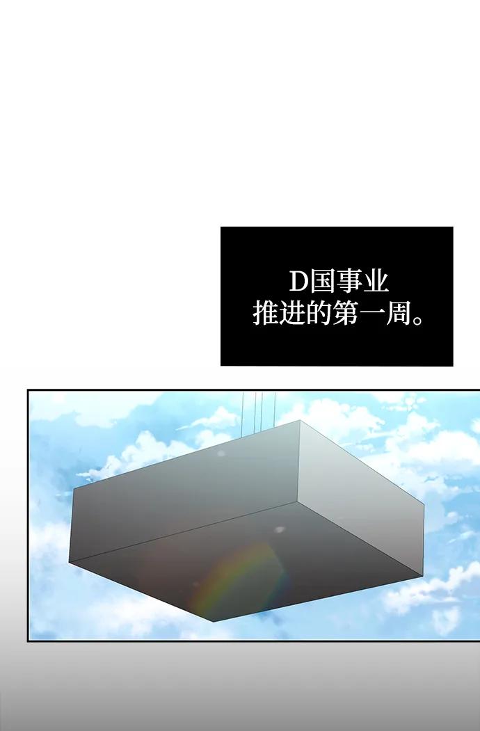 《天才猎人的清扫生活》第62话 第1页