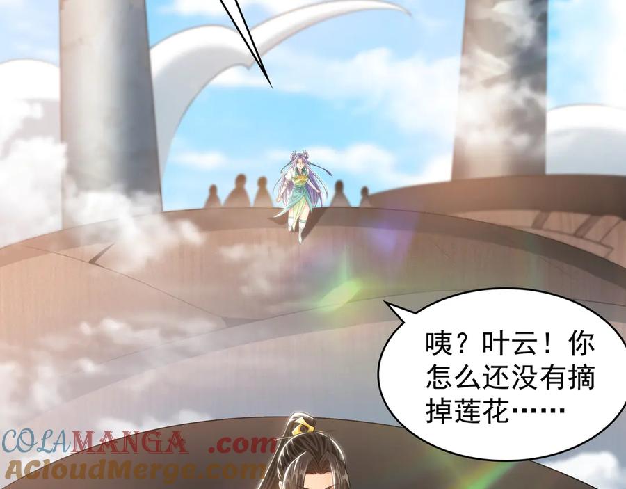《我有百万倍攻速》62 成魔成佛由我自己决定！ 第5页