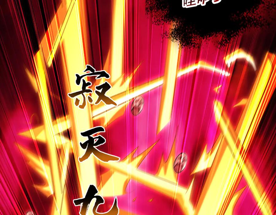 《我有百万倍攻速》62 成魔成佛由我自己决定！ 第48页