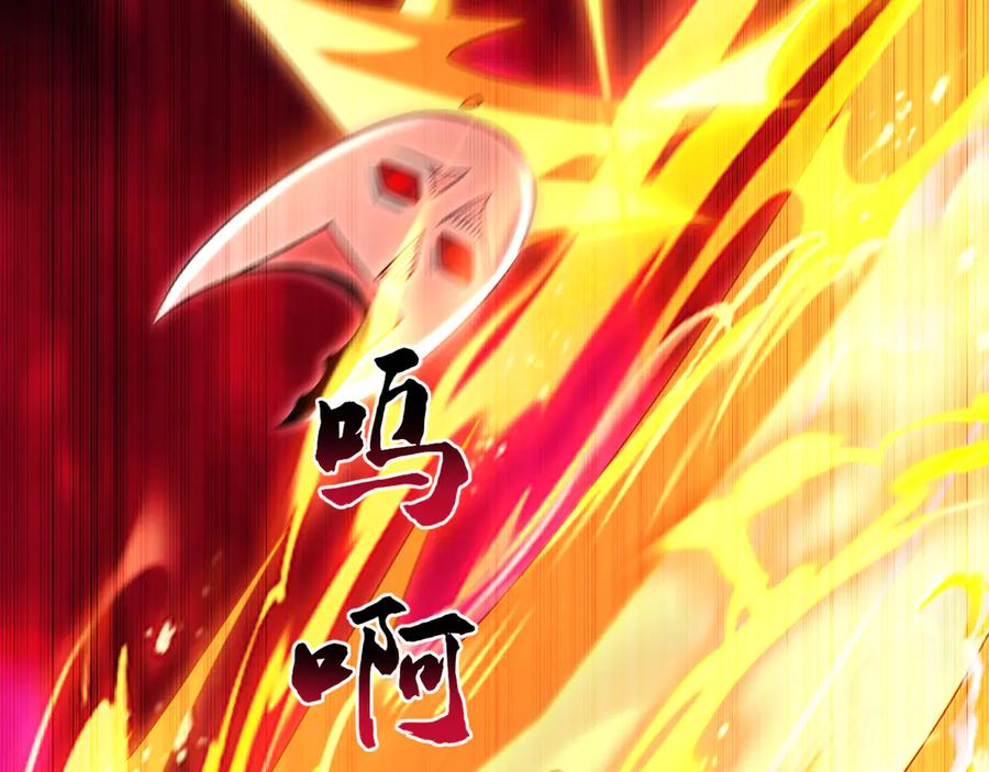 《我有百万倍攻速》62 成魔成佛由我自己决定！ 第58页