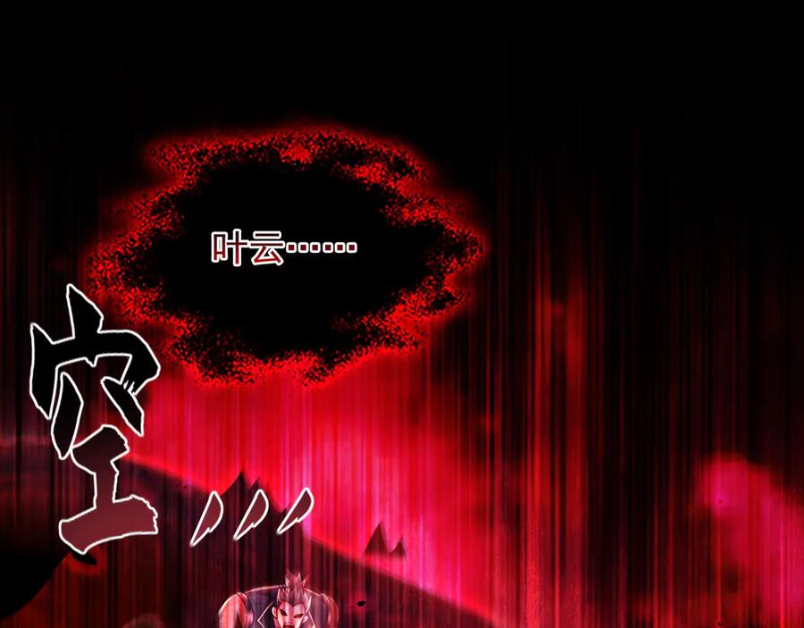 《我有百万倍攻速》62 成魔成佛由我自己决定！ 第24页