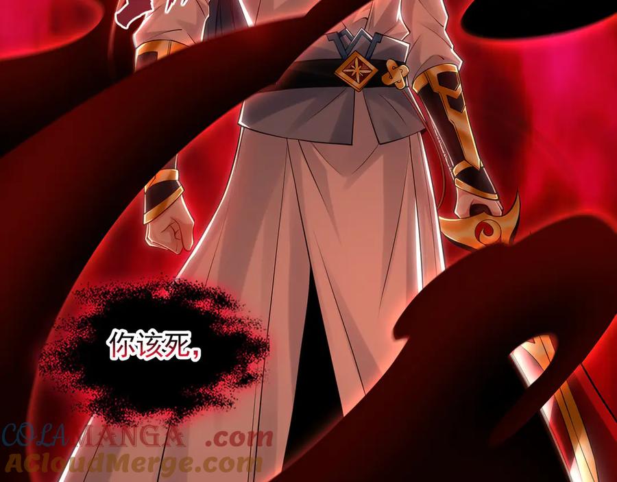 《我有百万倍攻速》62 成魔成佛由我自己决定！ 第29页