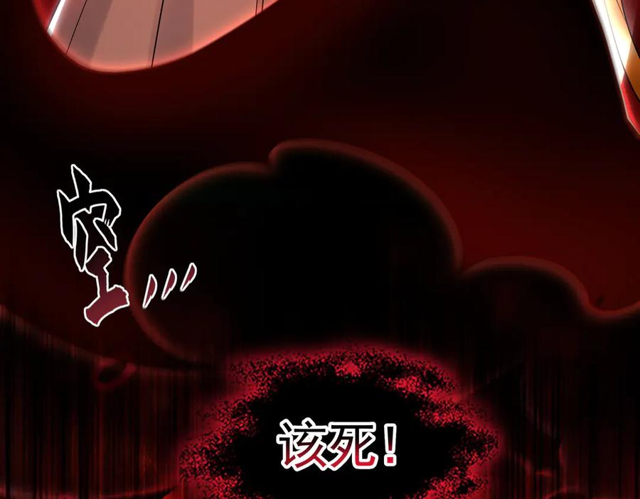 《我有百万倍攻速》62 成魔成佛由我自己决定！ 第30页