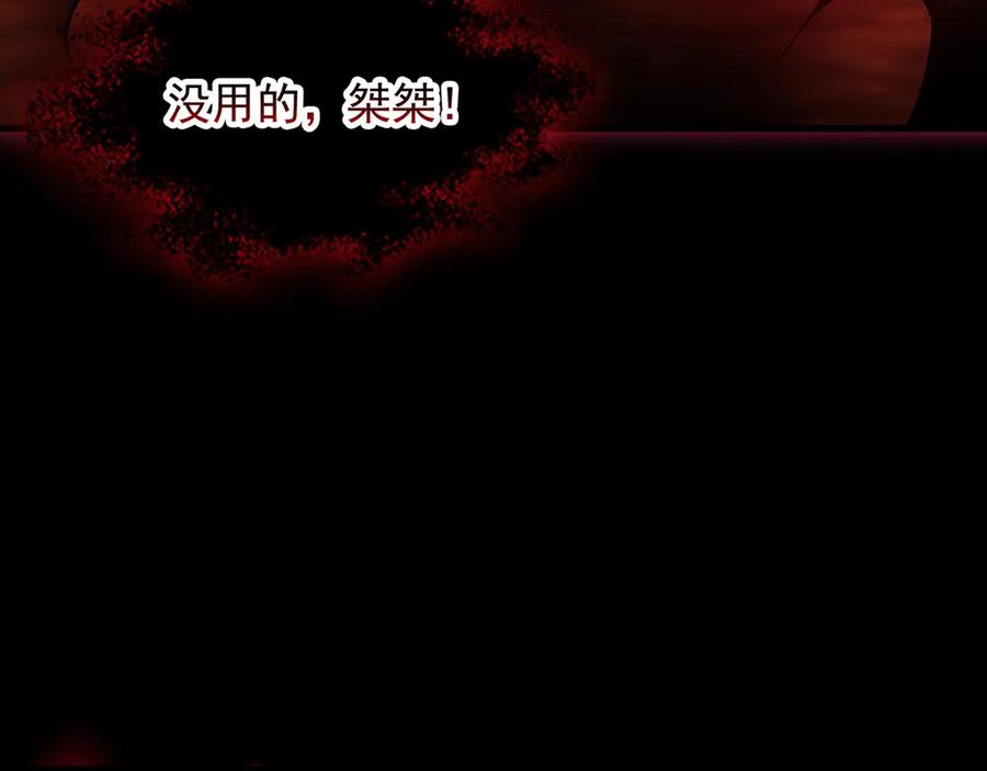 《我有百万倍攻速》62 成魔成佛由我自己决定！ 第39页