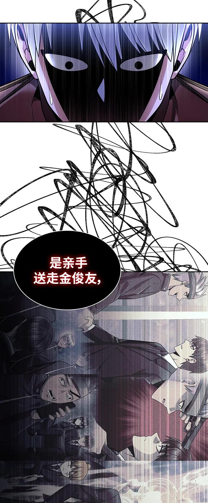 《天才猎人的清扫生活》第62话 第74页