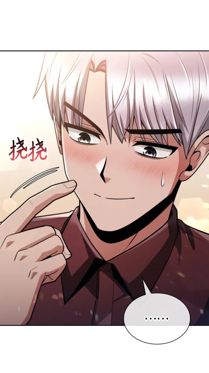 《天才猎人的清扫生活》第62话 第40页