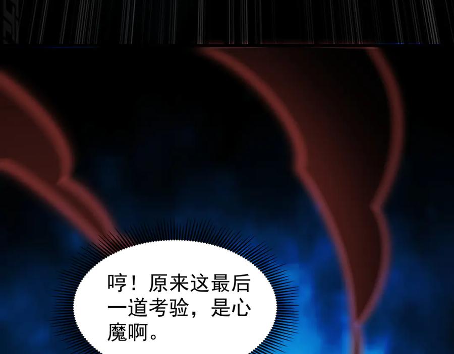 《我有百万倍攻速》62 成魔成佛由我自己决定！ 第20页