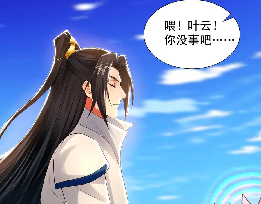 《我有百万倍攻速》62 成魔成佛由我自己决定！ 第10页