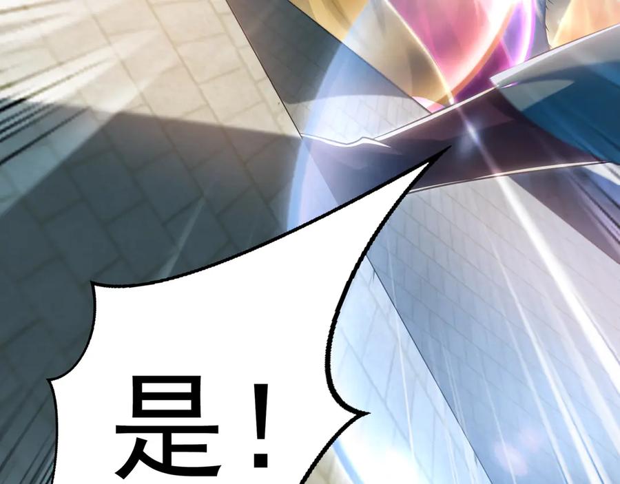 《我有百万倍攻速》62 成魔成佛由我自己决定！ 第116页