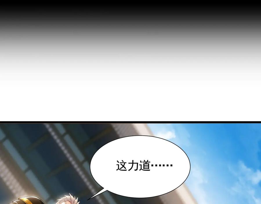 《我有百万倍攻速》62 成魔成佛由我自己决定！ 第64页