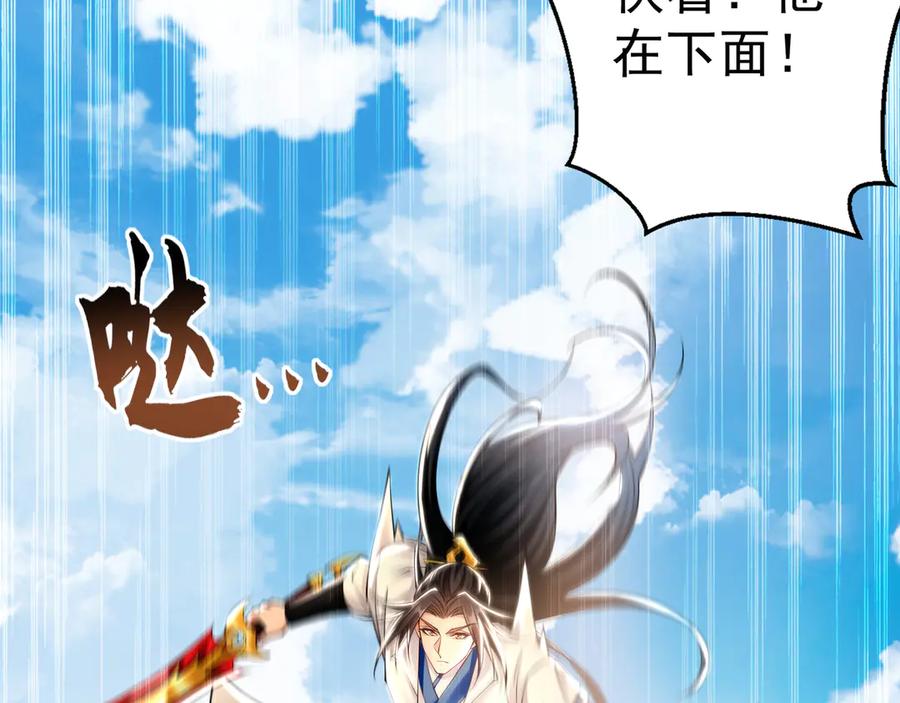 《我有百万倍攻速》62 成魔成佛由我自己决定！ 第126页