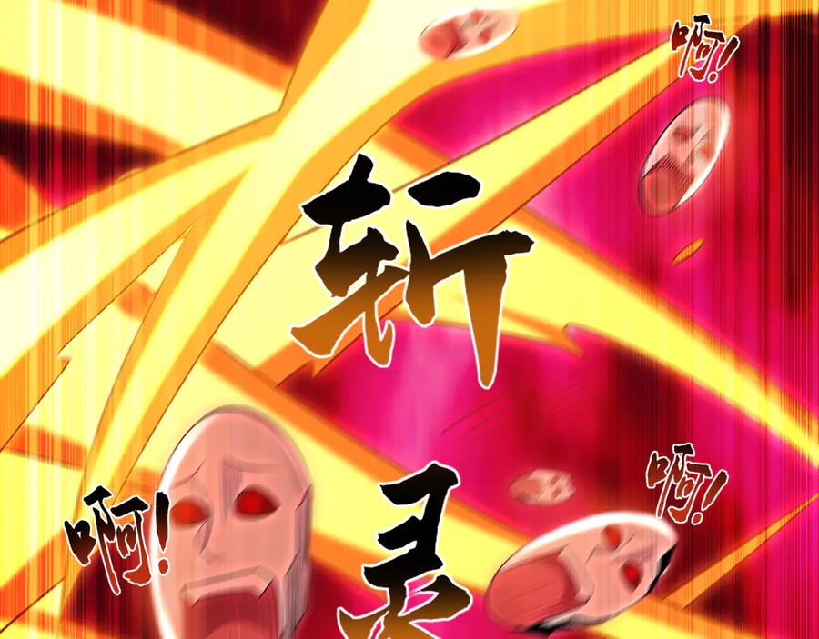 《我有百万倍攻速》62 成魔成佛由我自己决定！ 第54页