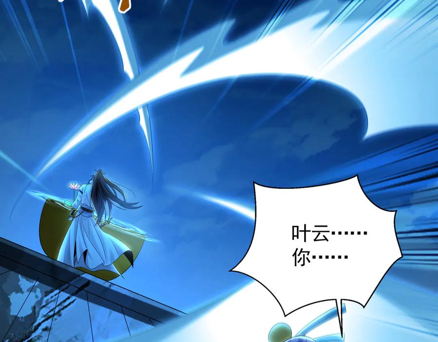 《我有百万倍攻速》62 成魔成佛由我自己决定！ 第68页
