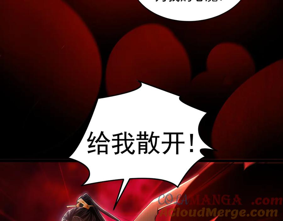 《我有百万倍攻速》62 成魔成佛由我自己决定！ 第33页