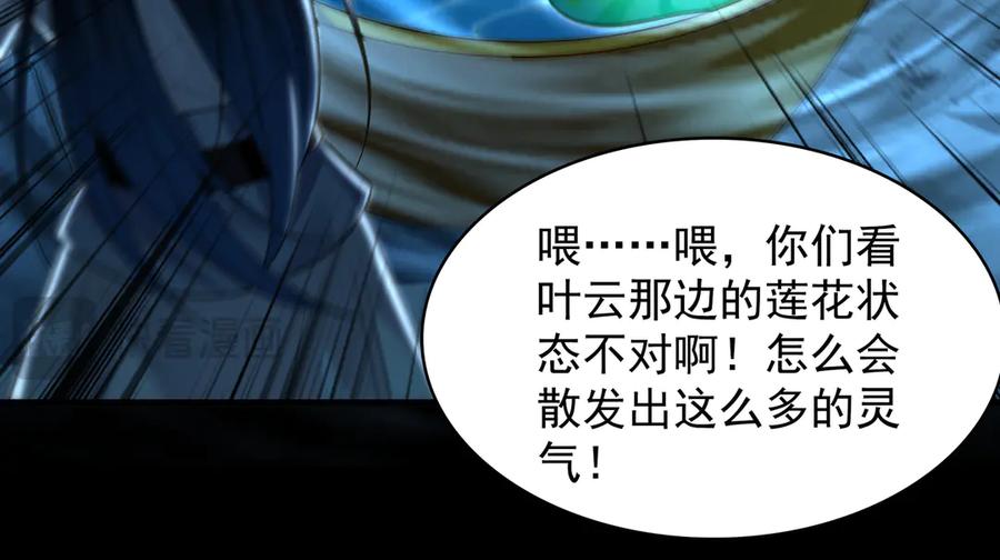 《我有百万倍攻速》62 成魔成佛由我自己决定！ 第63页