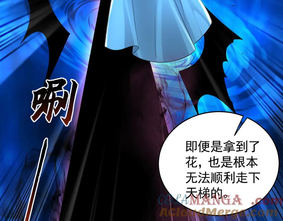 《我有百万倍攻速》62 成魔成佛由我自己决定！ 第17页
