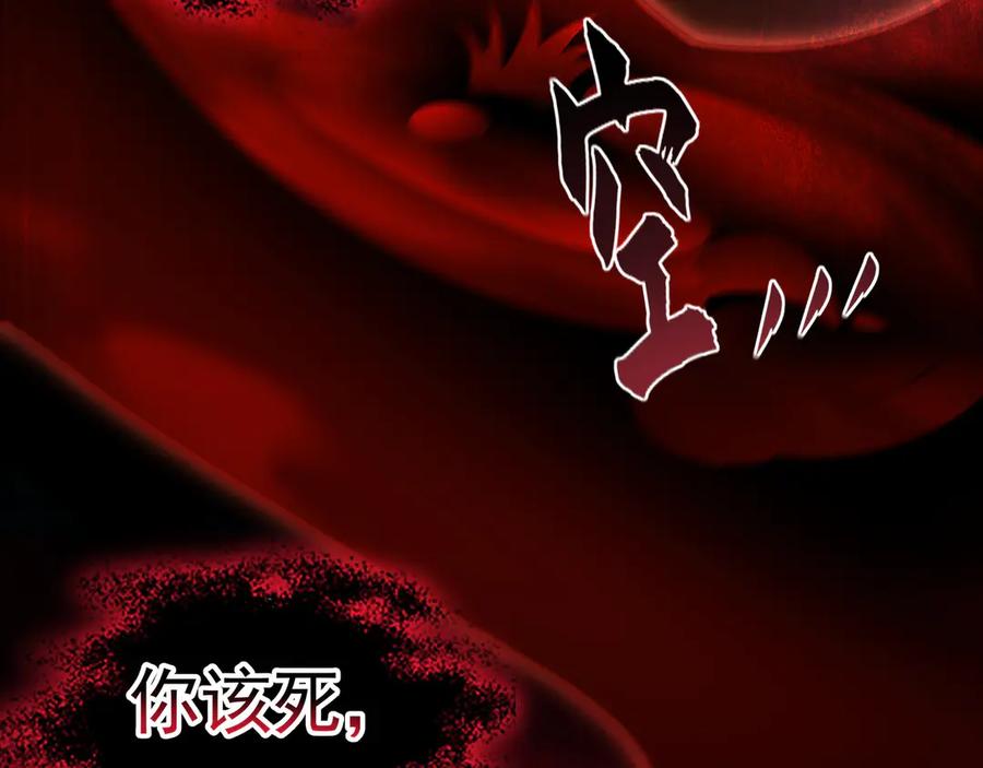 《我有百万倍攻速》62 成魔成佛由我自己决定！ 第27页
