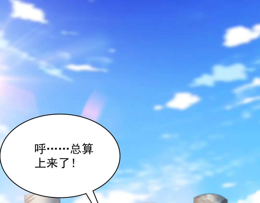 《我有百万倍攻速》62 成魔成佛由我自己决定！ 第4页