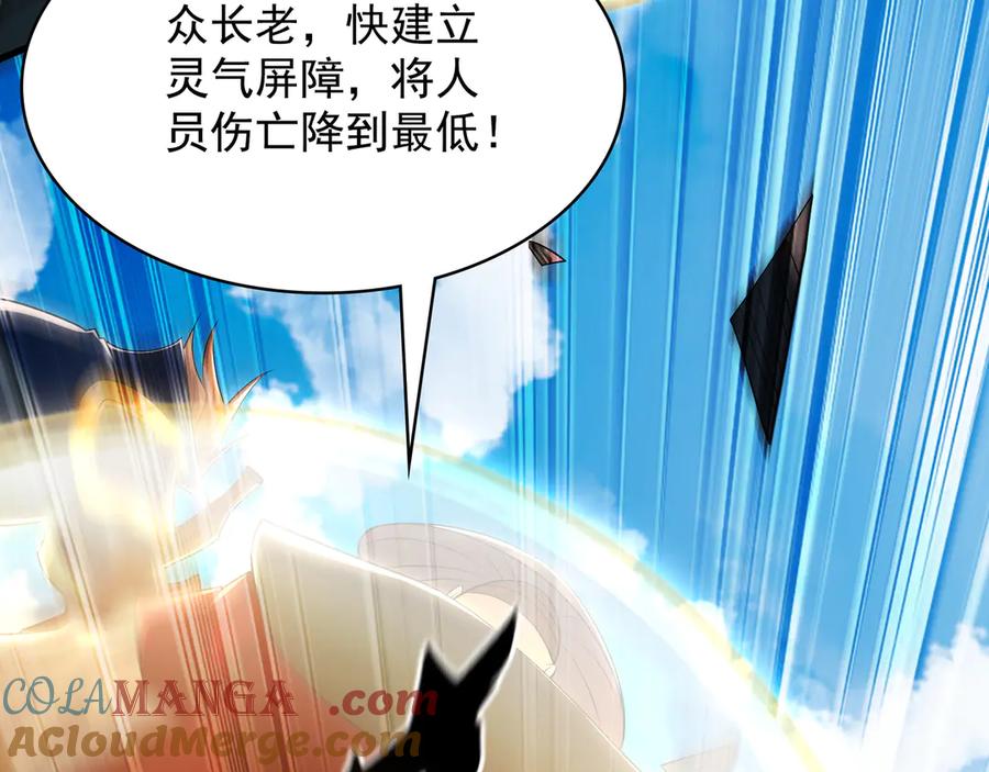 《我有百万倍攻速》62 成魔成佛由我自己决定！ 第113页