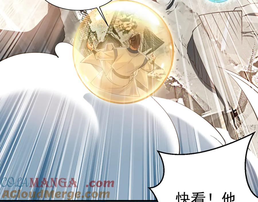 《我有百万倍攻速》62 成魔成佛由我自己决定！ 第125页