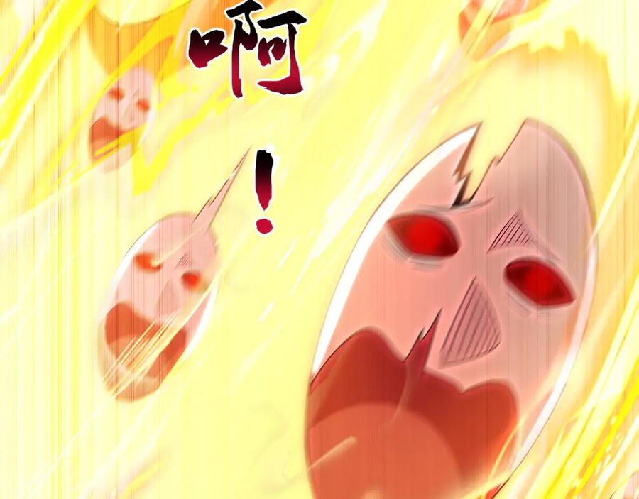 《我有百万倍攻速》62 成魔成佛由我自己决定！ 第60页