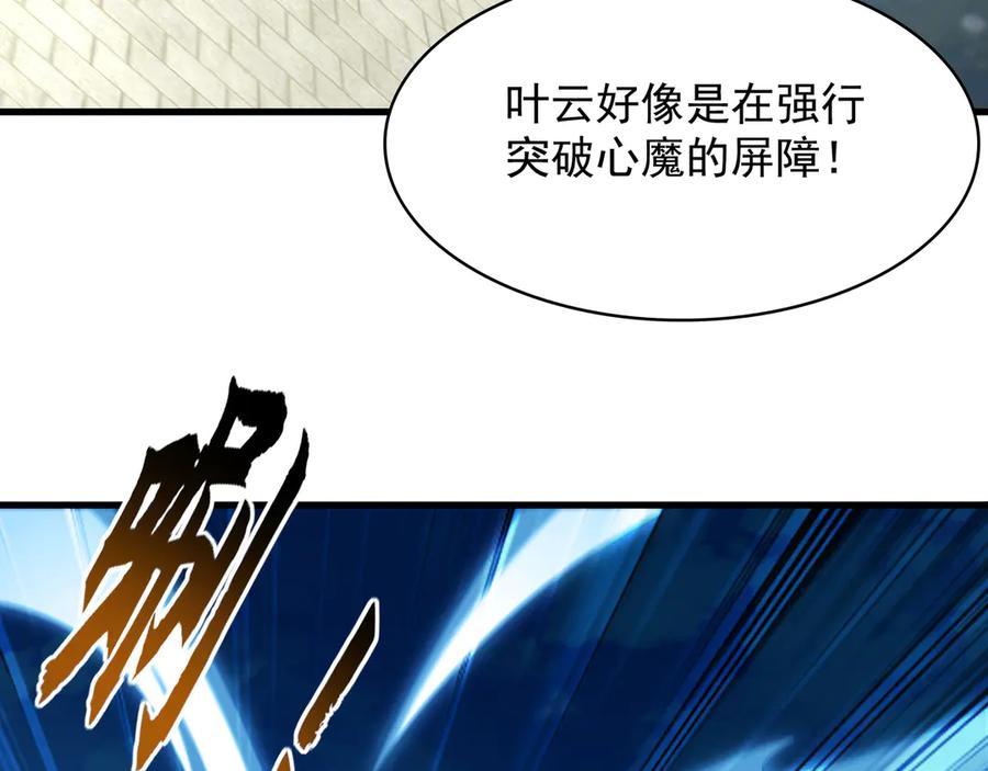 《我有百万倍攻速》62 成魔成佛由我自己决定！ 第67页