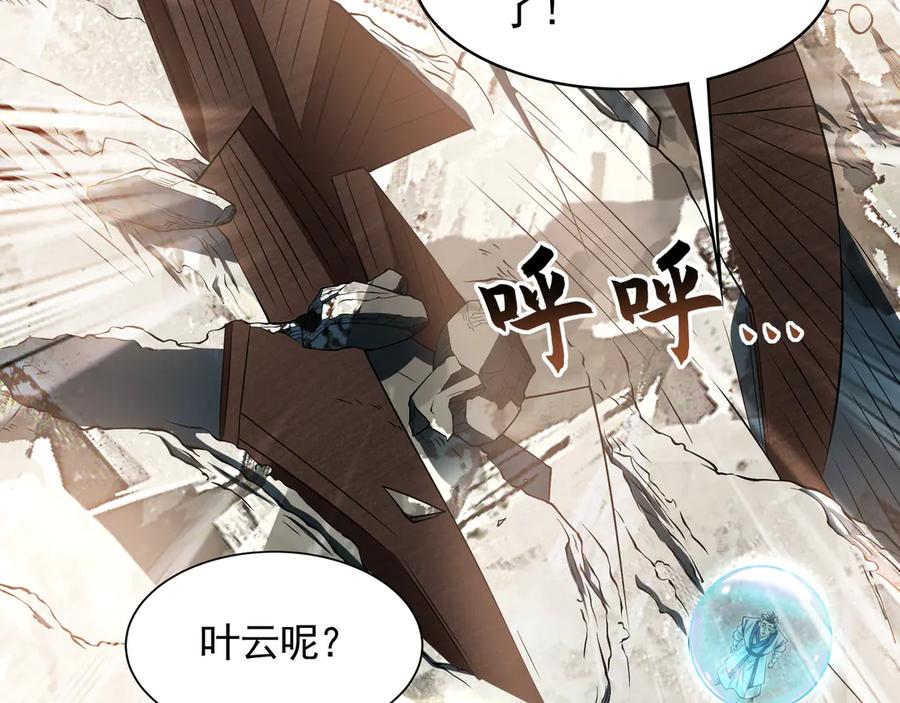 《我有百万倍攻速》62 成魔成佛由我自己决定！ 第124页
