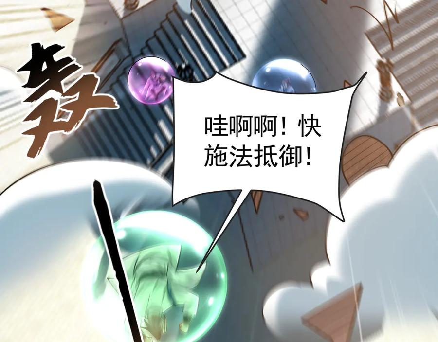 《我有百万倍攻速》62 成魔成佛由我自己决定！ 第110页