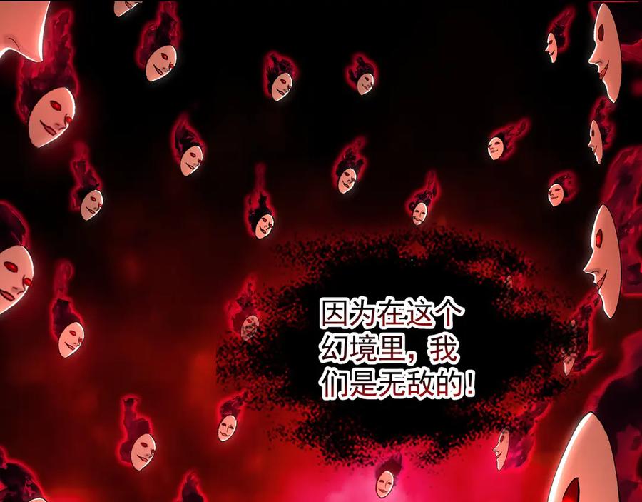 《我有百万倍攻速》62 成魔成佛由我自己决定！ 第40页