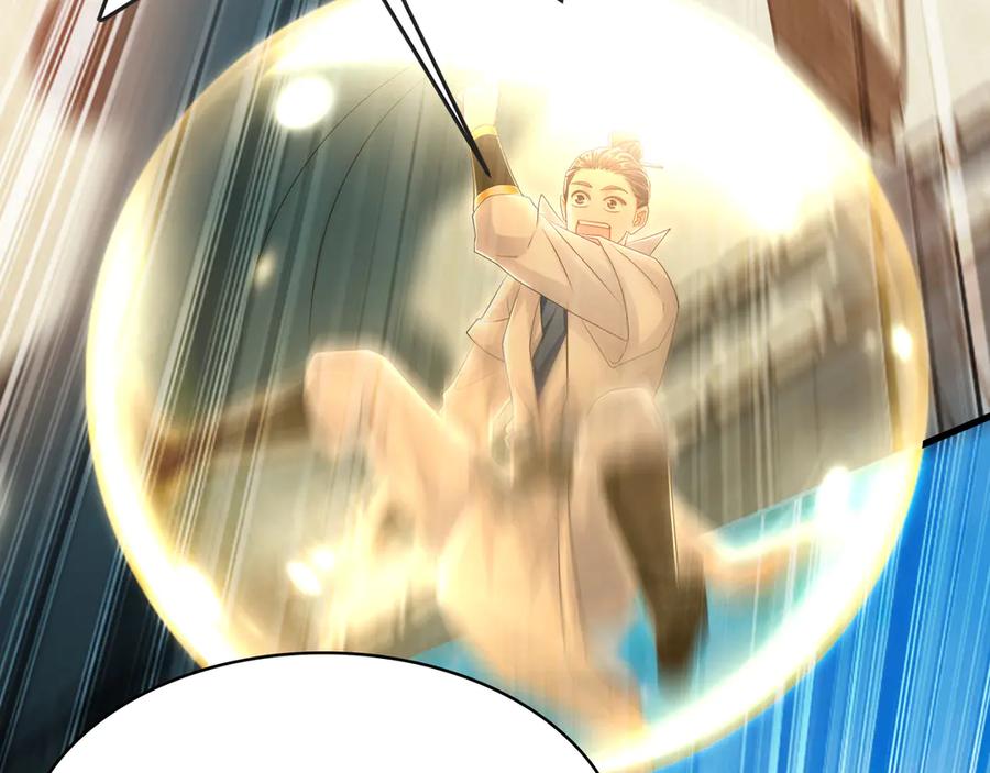 《我有百万倍攻速》62 成魔成佛由我自己决定！ 第112页