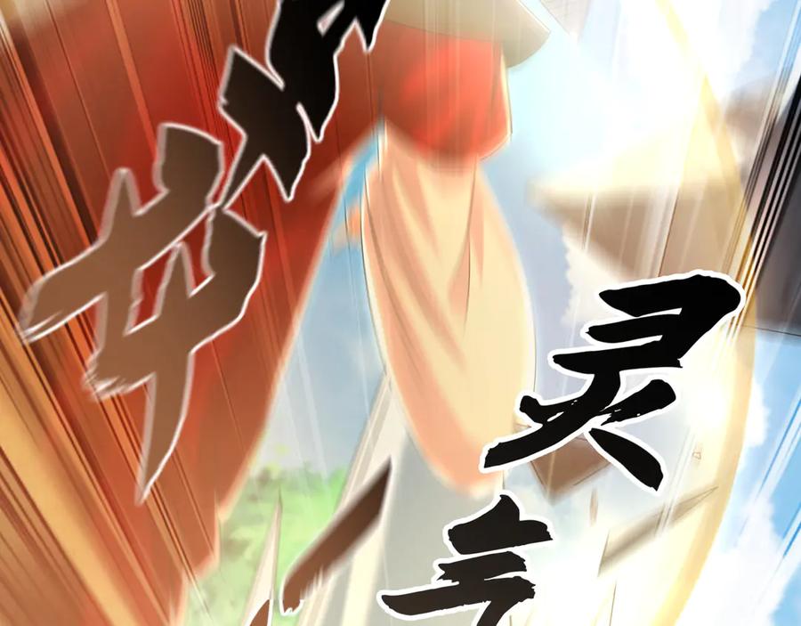 《我有百万倍攻速》62 成魔成佛由我自己决定！ 第114页