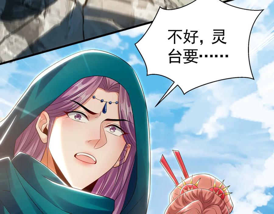 《我有百万倍攻速》62 成魔成佛由我自己决定！ 第99页
