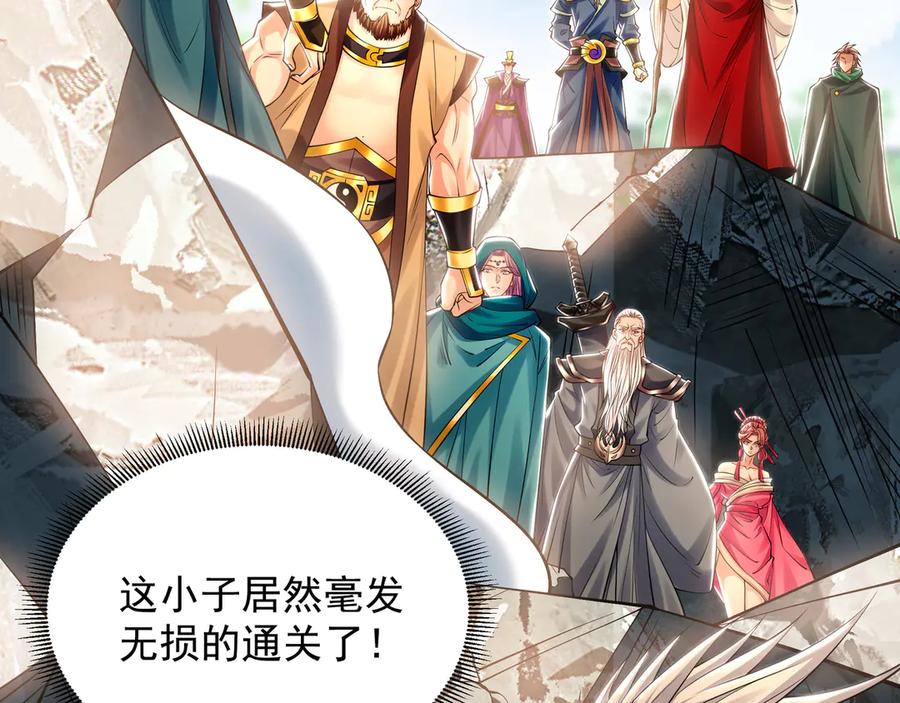 《我有百万倍攻速》62 成魔成佛由我自己决定！ 第135页